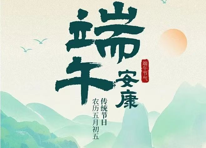 苏州赛德克平衡机端午节