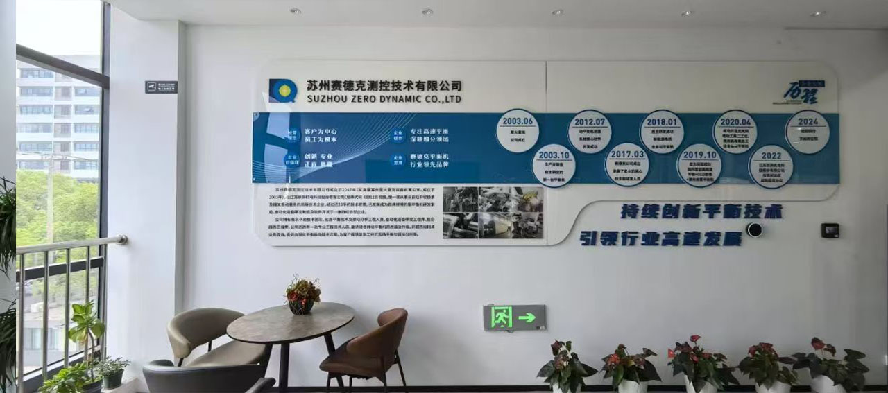 苏州赛德克测控获实用新型专利,革新贯流风扇叶轮动平衡检测技术