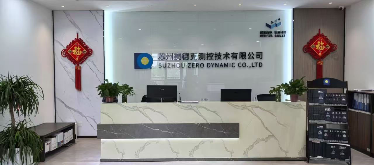 苏州赛德克测控技术再获实用新型专利证书