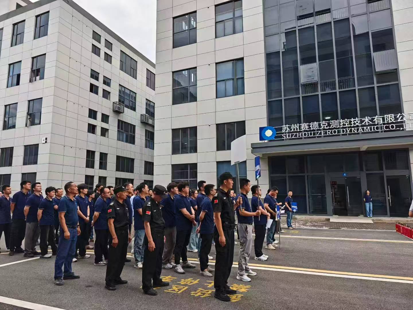 赛德克平衡机开展全员消防安全培训暨实战演练 筑牢企业安全防线