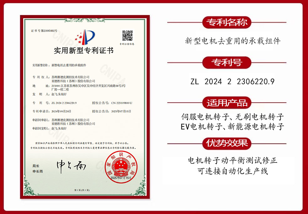 赛德克7.15转子证书