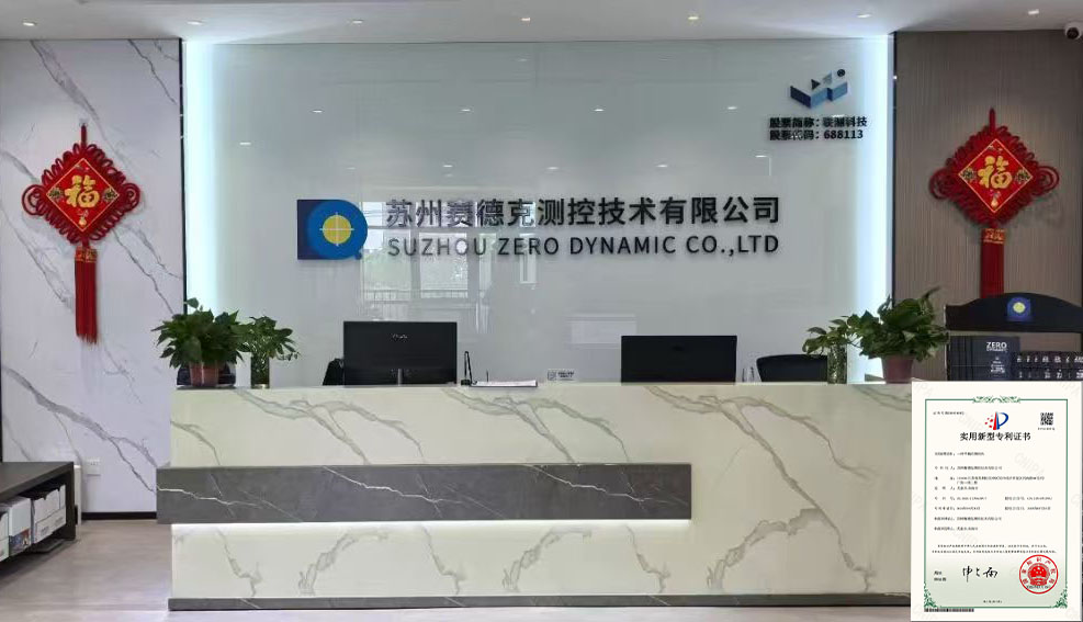 赛德克平衡机公司前台 赛德克平衡机公司前台